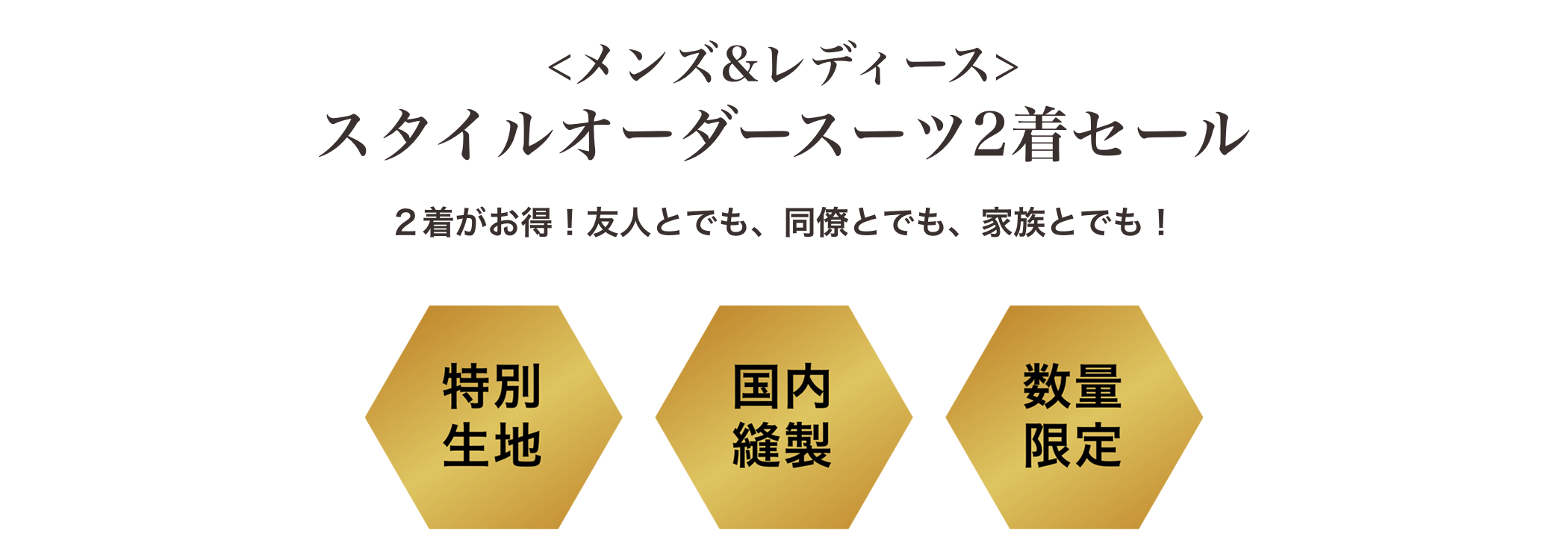 【MALE&COイオンタウン千種】秋のオ-ダス-ツ&ス-ツ、ジャケットフェア開催中