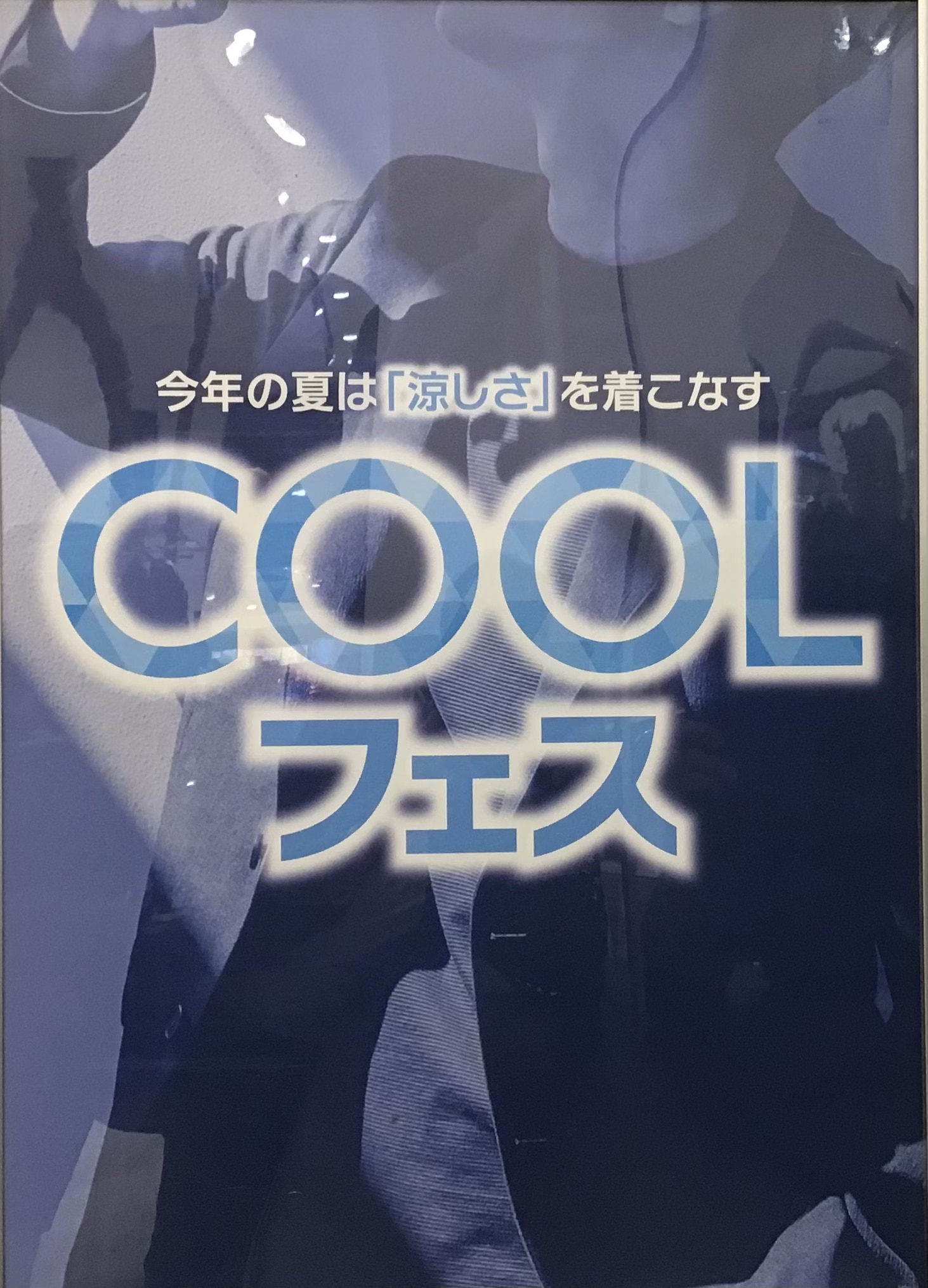 ラスト3日！！COOLフェス