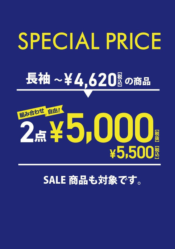 セット割引してます！  MALE＆Co.モレラ岐阜