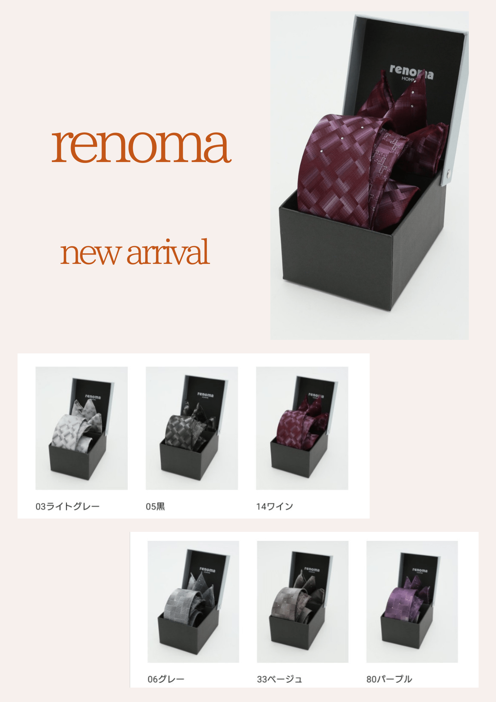 『renoma』タイ＆チーフset 新作入荷！