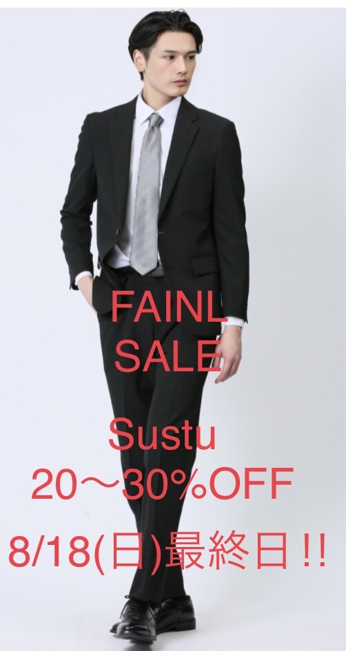 『スーツ』FANL SALE！