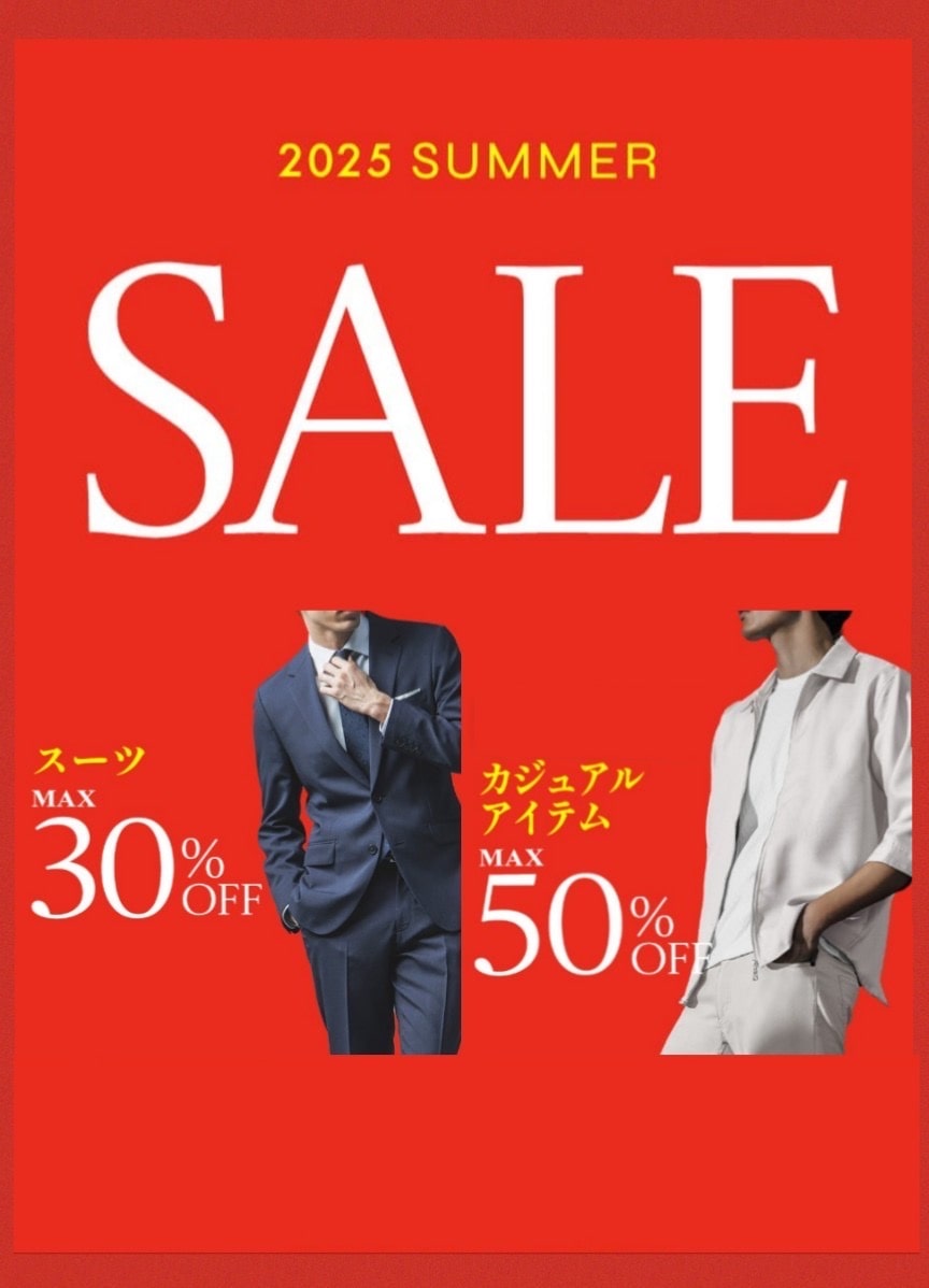 『SUMMER SALE』開催中!!