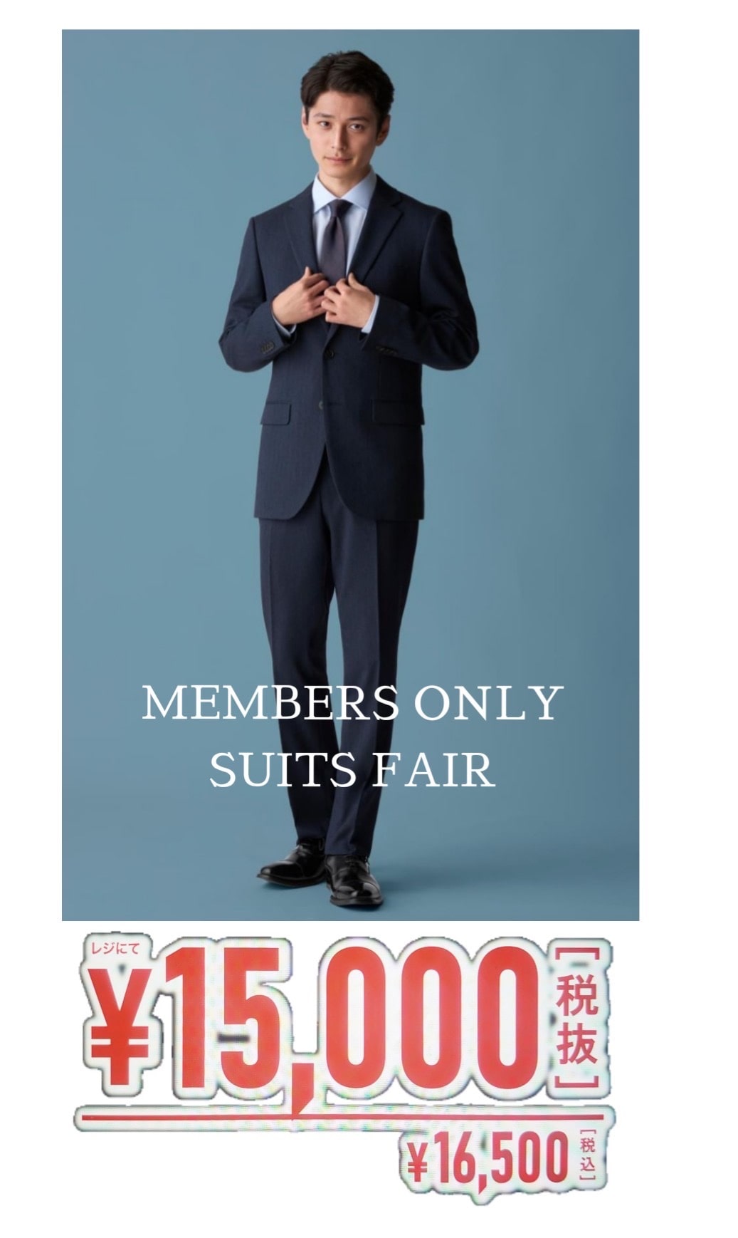 『SUITS FAIR』 MALE＆Co.モレラ岐阜