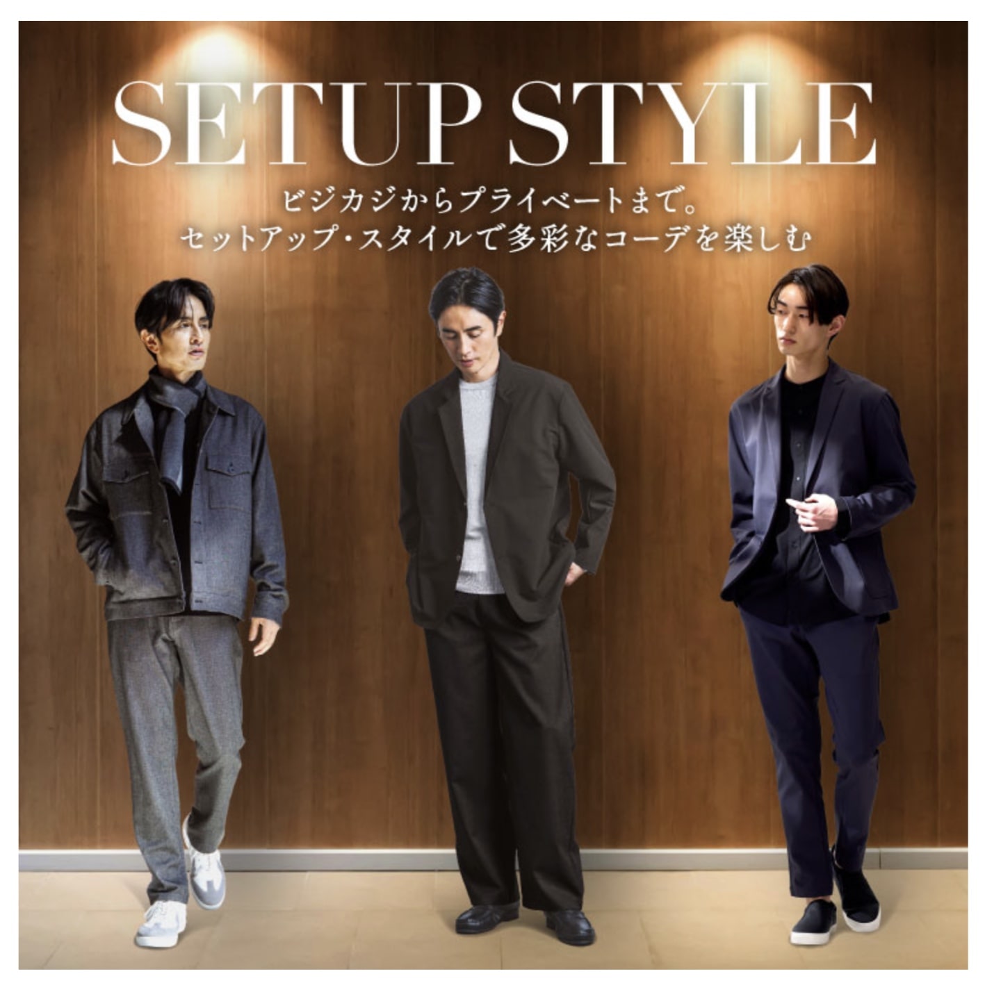 NEW SETUP STYLE! MALE＆Co.モレラ岐阜