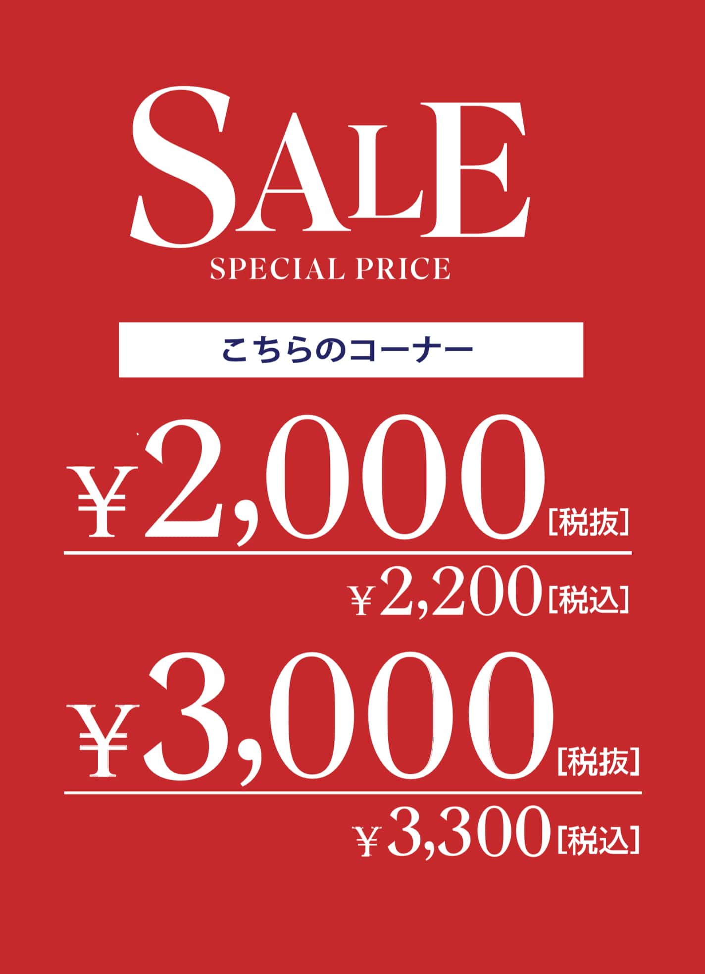SUMMER SALE開催中！  MALE＆Co.モレラ岐阜