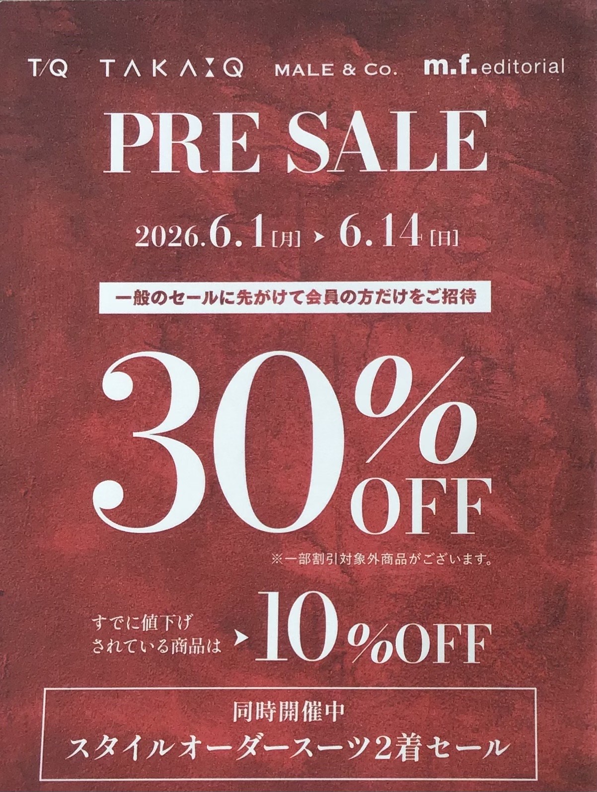 アプリ会員様限定　夏のプレセールスタート！  MALE＆Co.モレラ岐阜