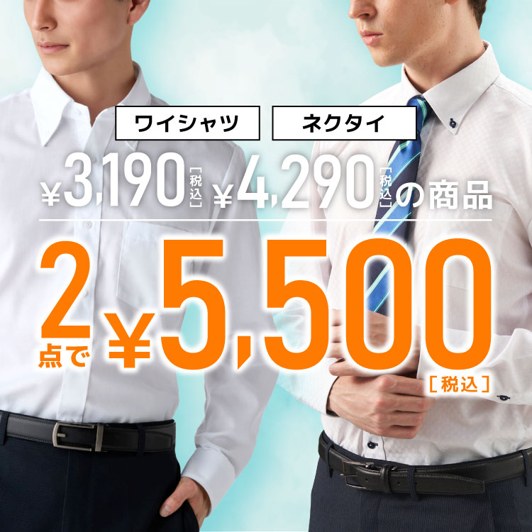 ドレスシャツ＆ネクタイ　セット割引好評開催中!   MALE＆Co.モレラ岐阜
