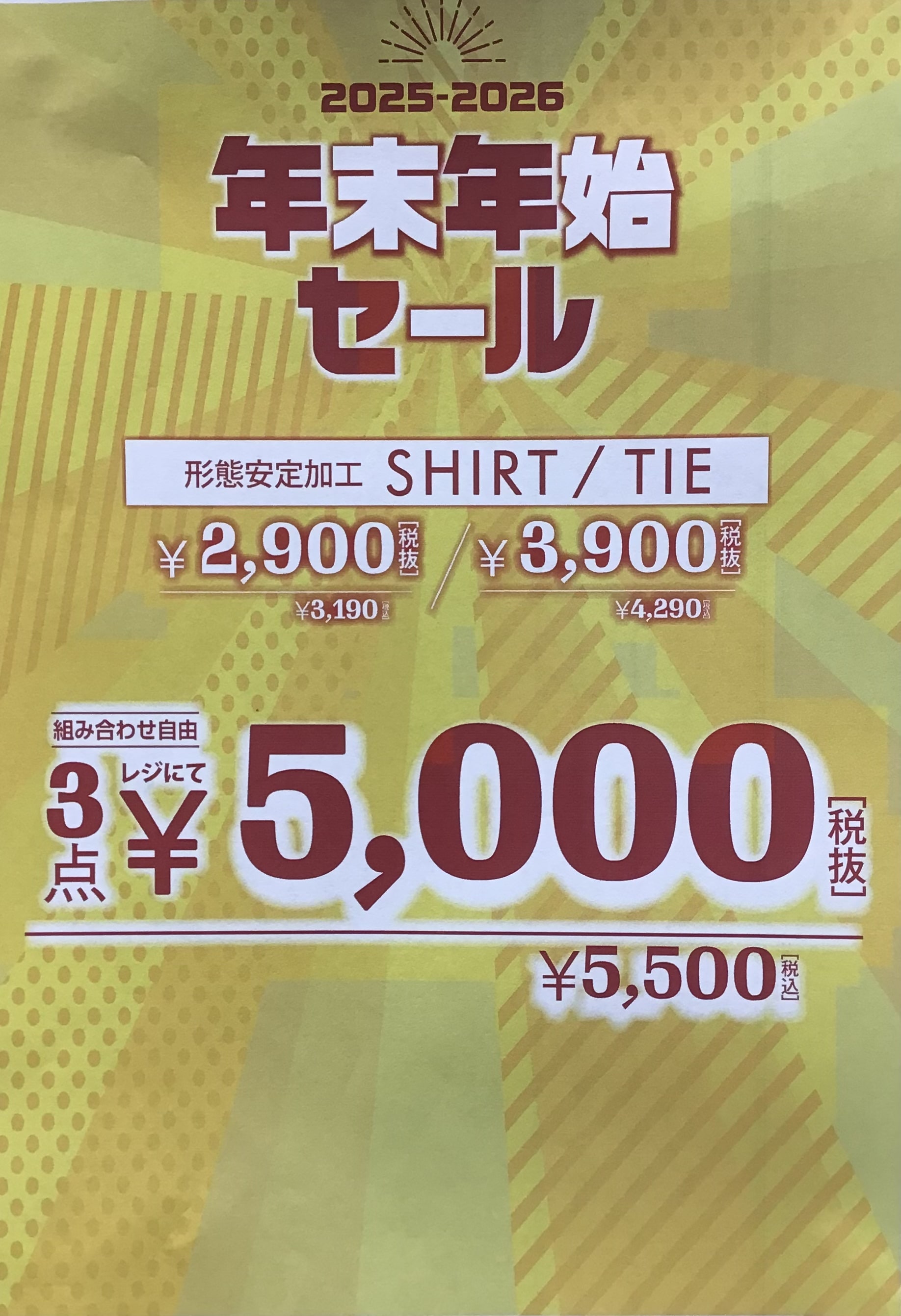 3点でこのプライスはお買い得!【イオンモール柏店】