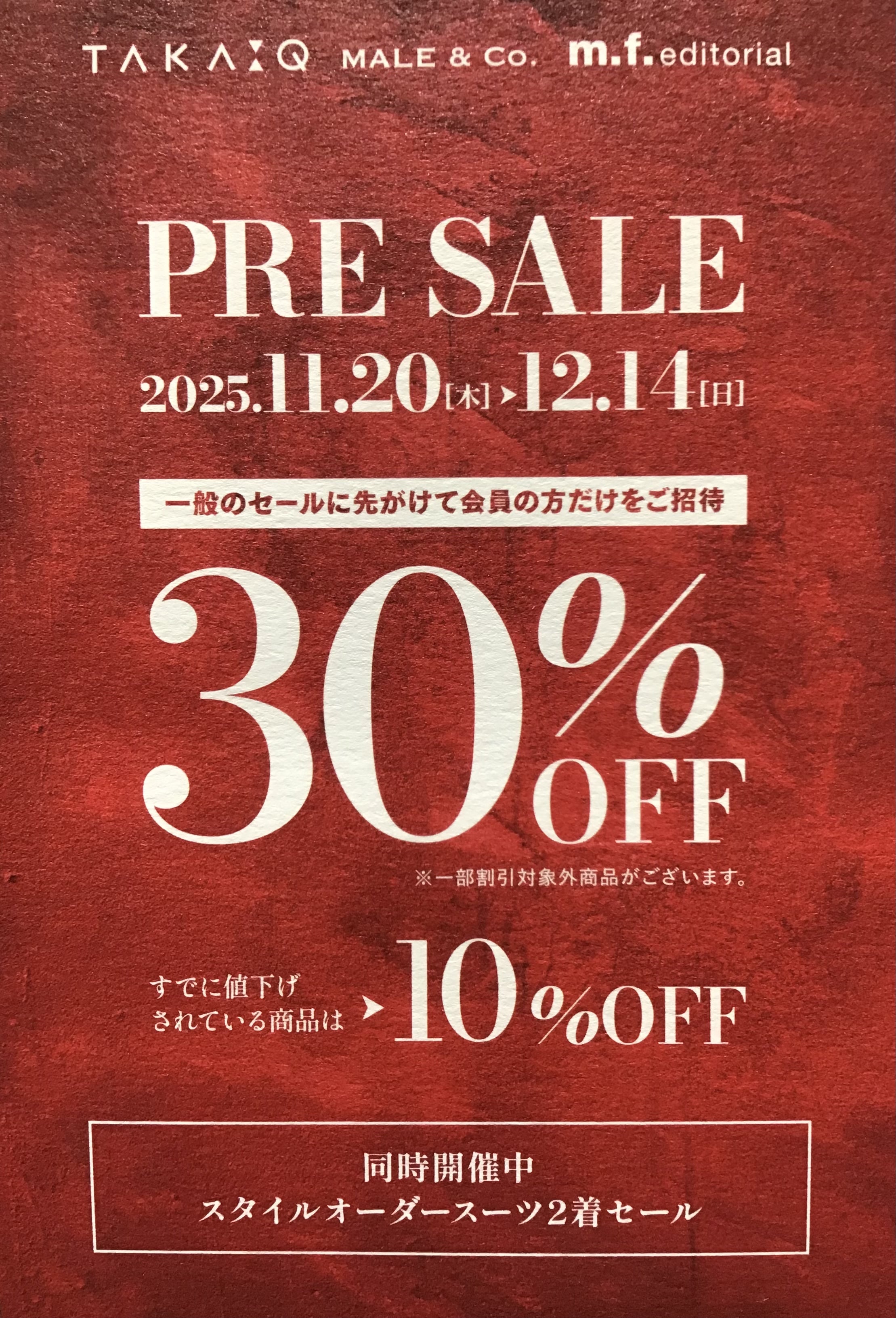 ついにスタート!