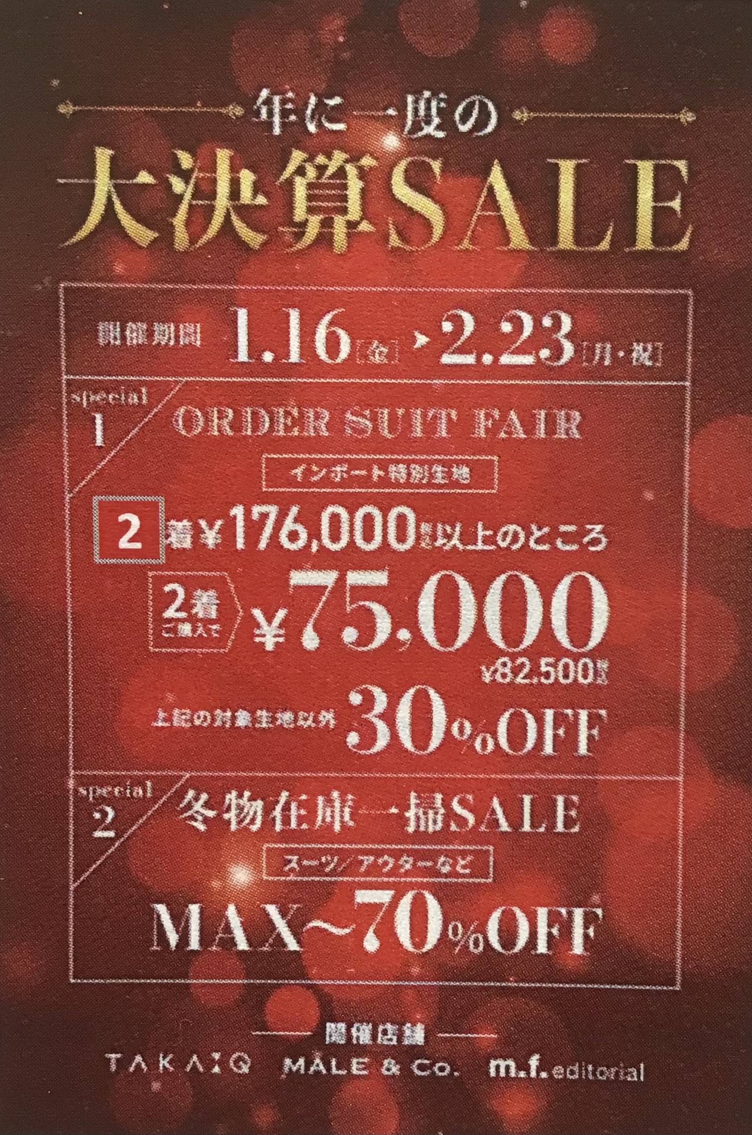 驚くプライスでお得がいっぱい!【イオンモール柏店】