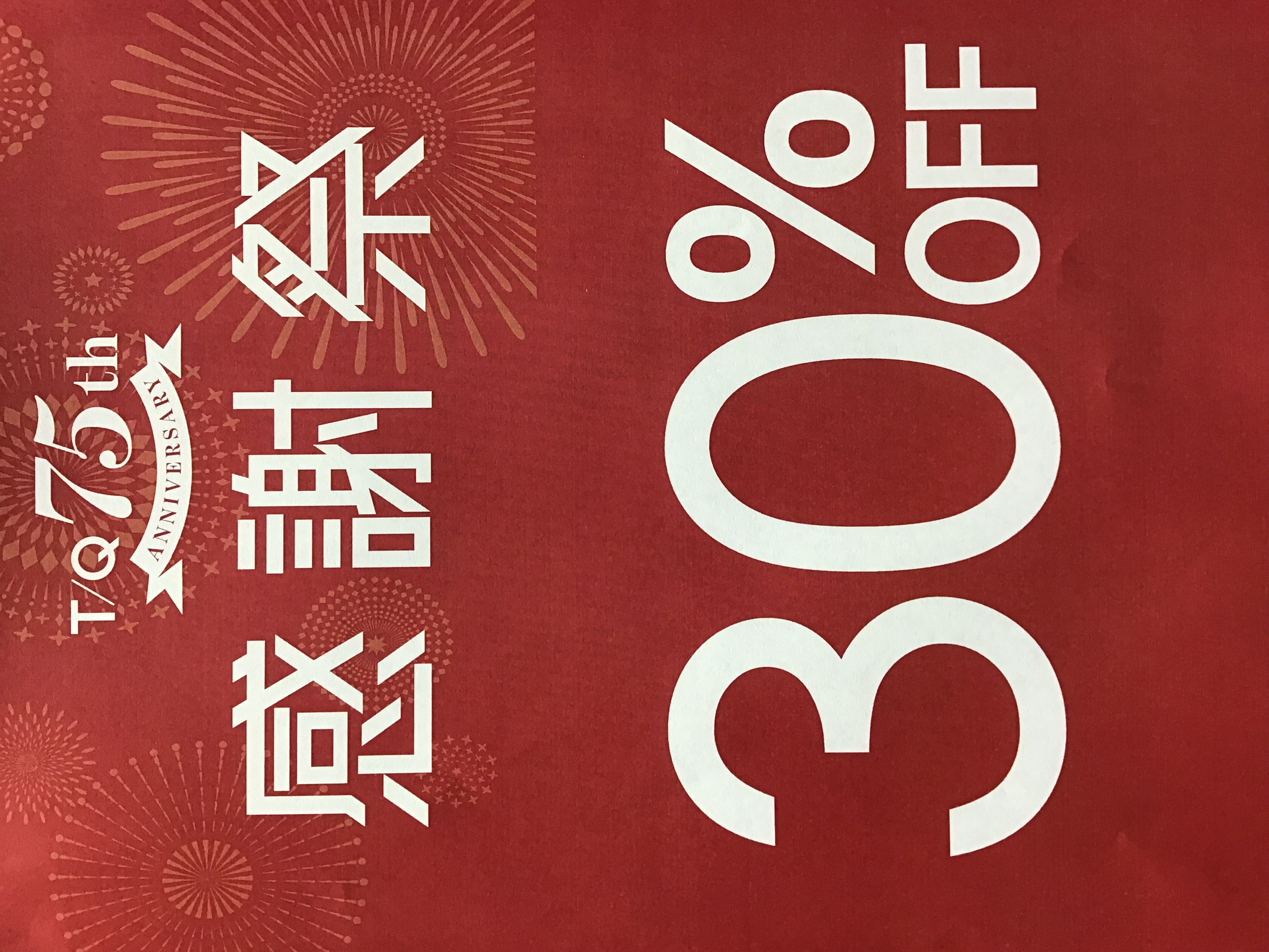 TAKA-Q 75th感謝祭　特別価格！