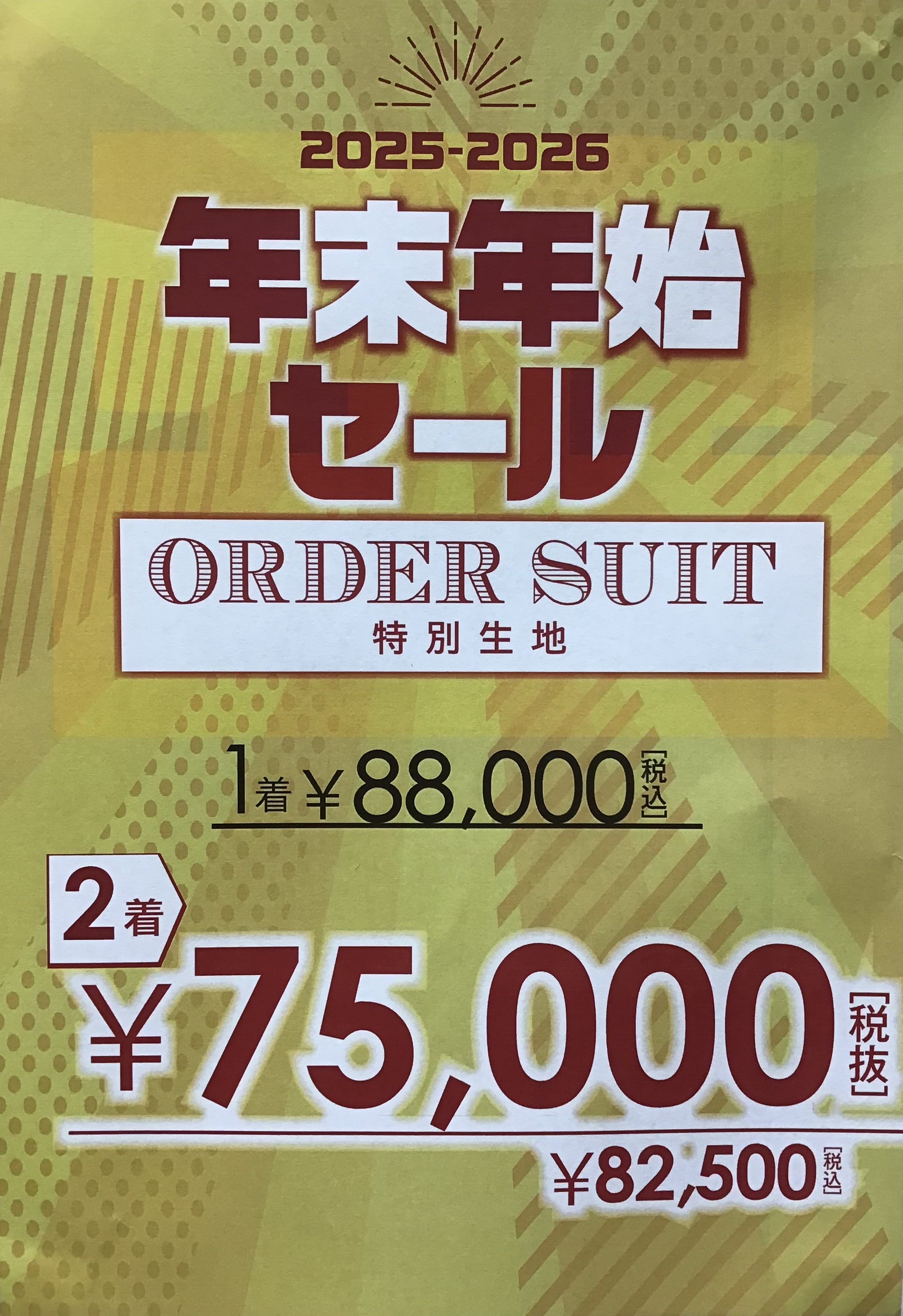 年末年始もやります!【イオンモール柏店】