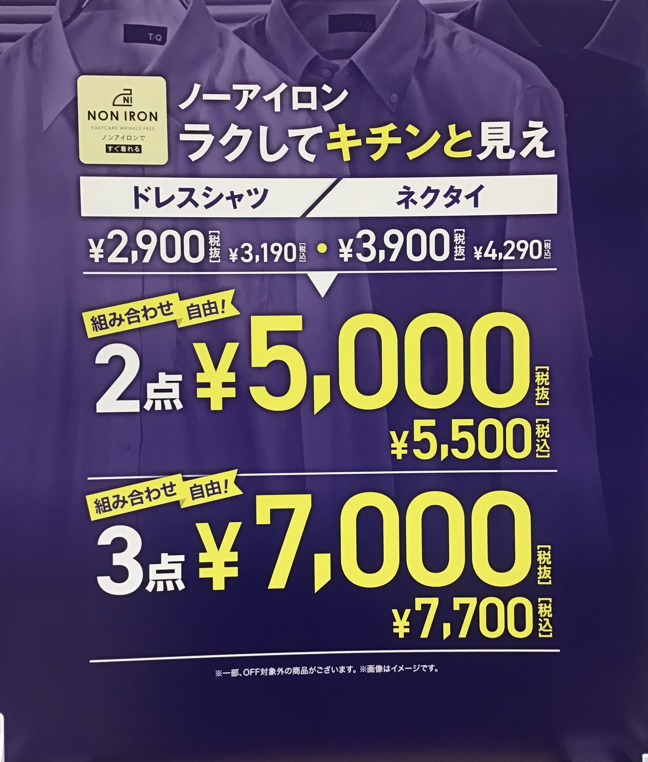 欲しい時にいつでもお安くGET!【イオンモール柏店】