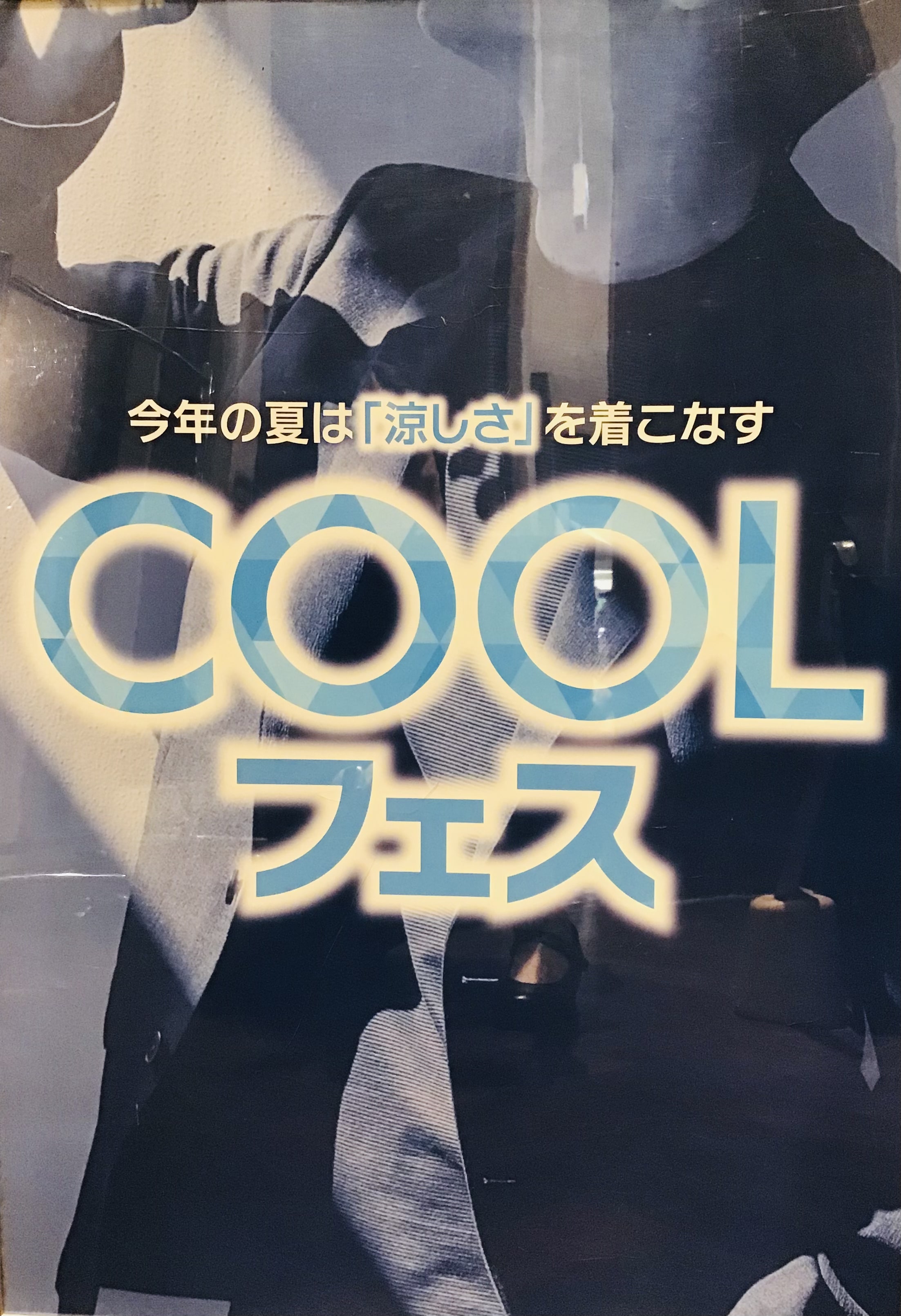 MALE&Co.ナゴヤドーム前店☆ COOLフェス開催中！ドライシャツ&ビズポロ多数入荷
