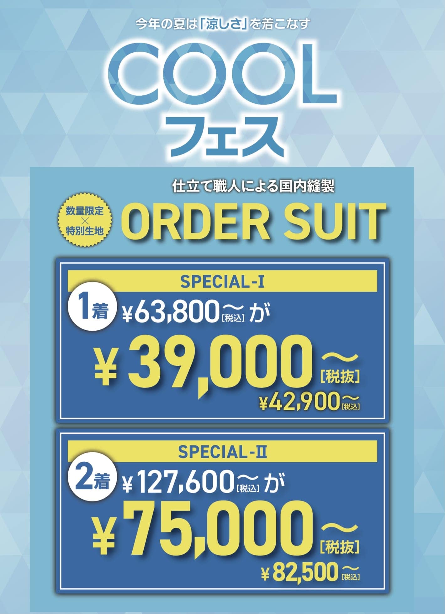 【MALE&COナゴヤドーム前店】クールフェスオススメアイテム！！