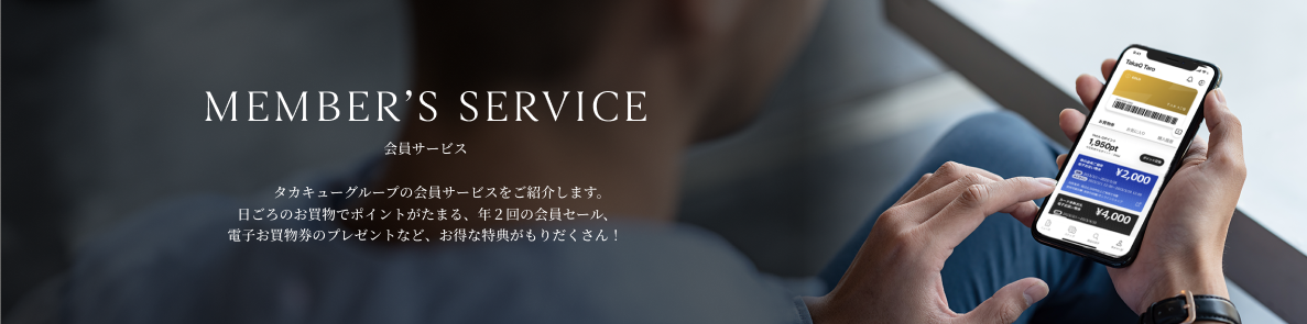 【MALE&COナゴヤドーム前店】メンバーズ(カ-ド)会員様、アプリ会員様新サ-ビス