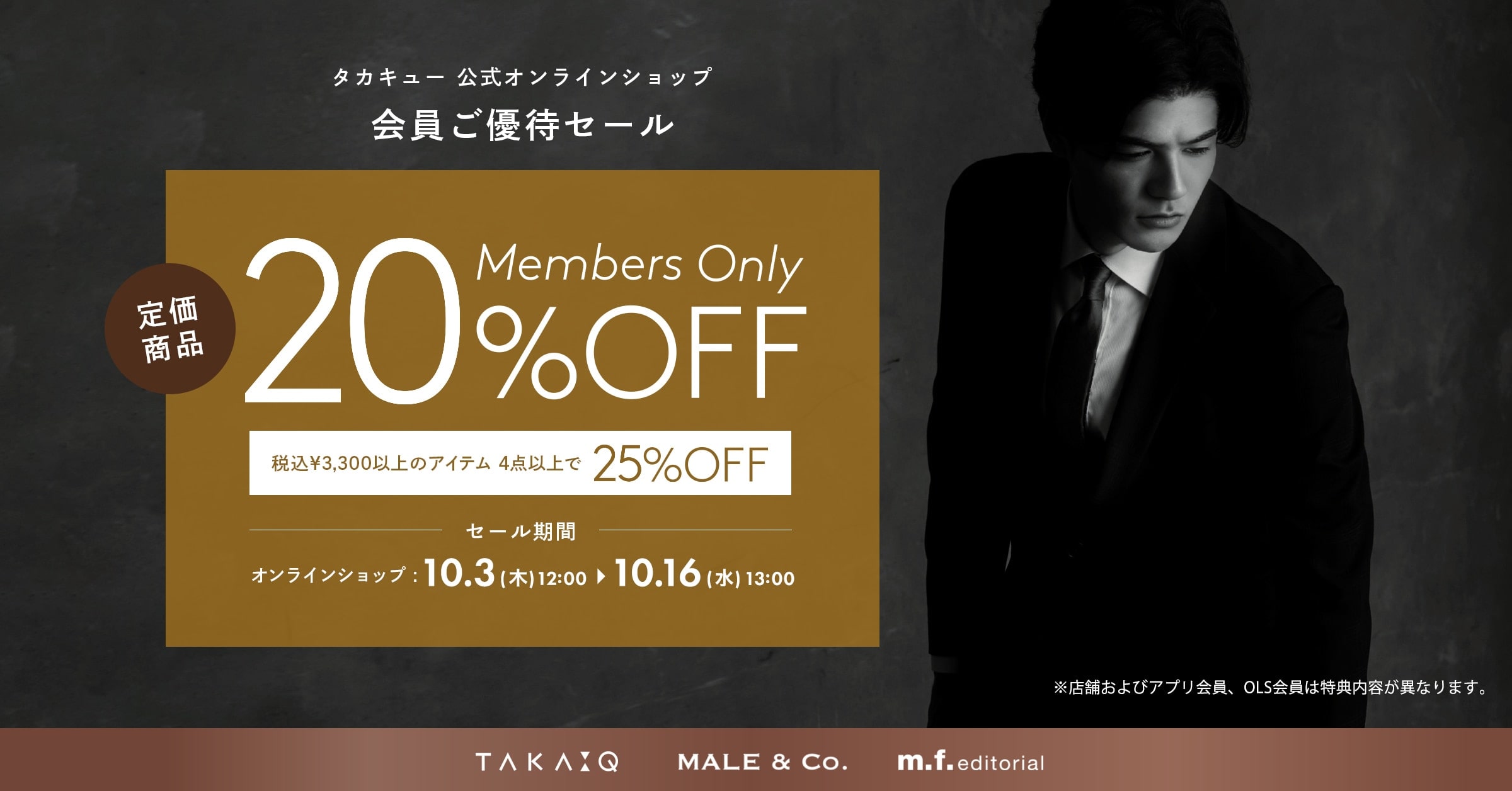 MALE&Co.ナゴヤドーム前店☆スタイルオーダーフェア開催中！新作ご案内