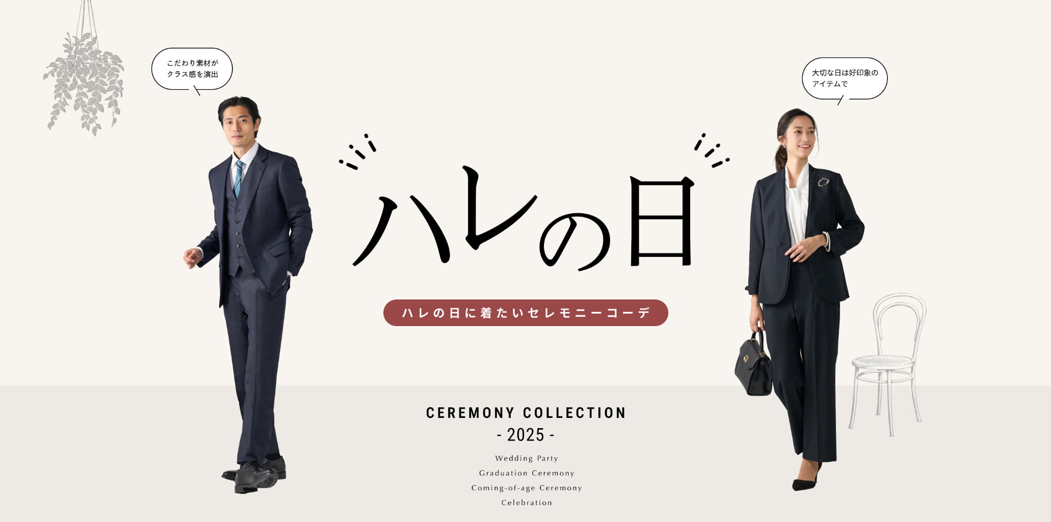 MALE&Co.ナゴヤドーム前店☆卒業式謝恩会にハレの日スーツ　新サービス開始のお知らせ