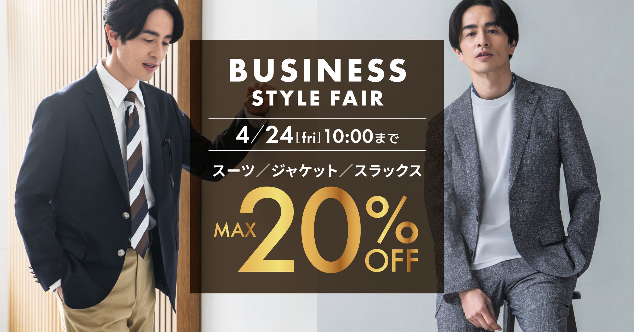 【MALE&COナゴヤドーム前店】セットアップジャケット！！