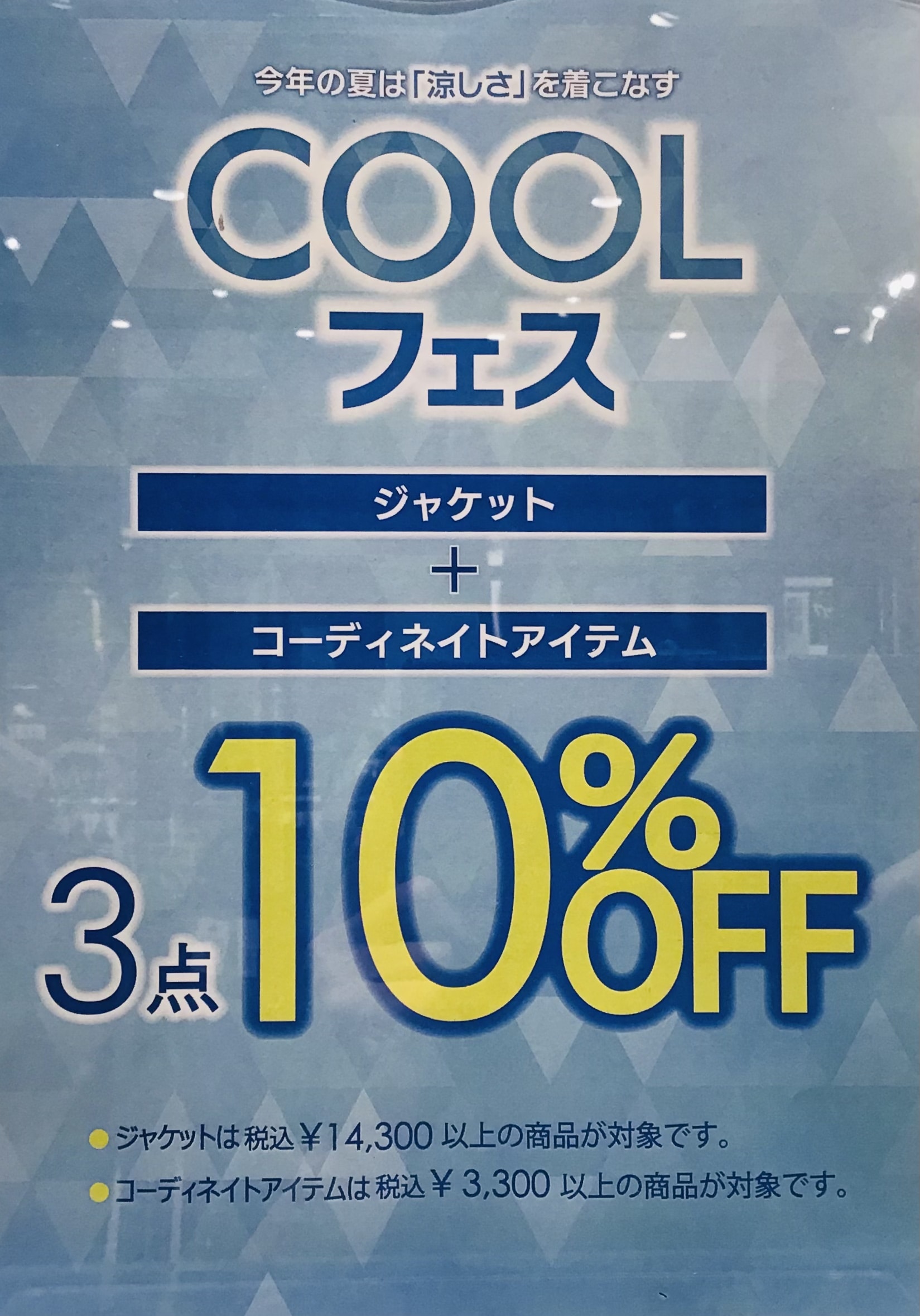 緊急追加、スーツ20％off(期間限定5／31(日)まで)