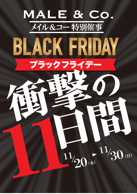 店外特別催事ラスト3日間