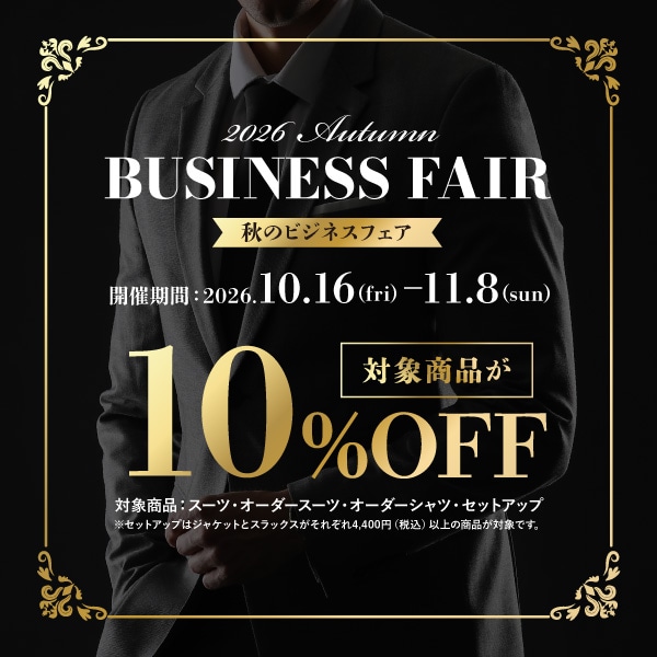 MALE &Co高崎店　秋のビジネスフェア開催中
