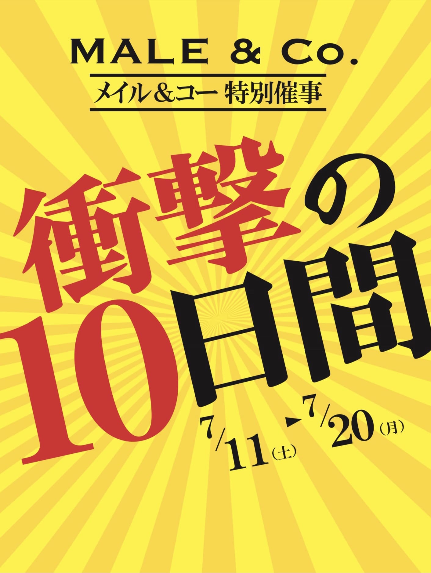 MALE &Co高崎店　特別催事本日スタート
