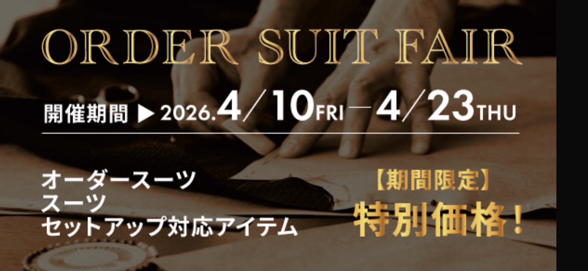 ★MALE & Co サントムーン柿田川店　スタイルオーダーフェア好評開催中★