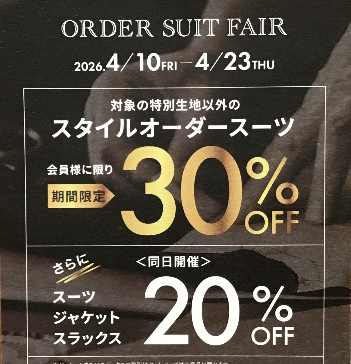 ★MALE & Co サントムーン柿田川店　スタイルオーダーフェア好評開催中★