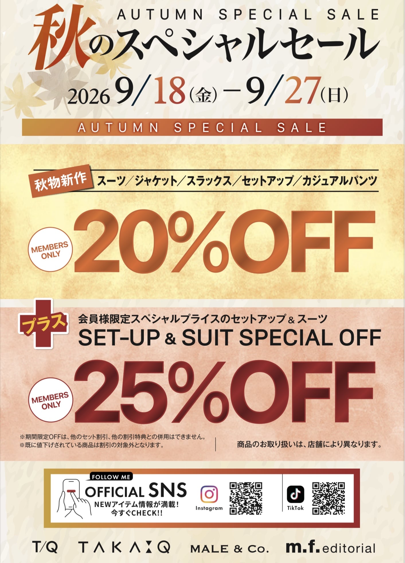 MALE&Co.サントムーン柿田川店★秋のスペシャルセール★