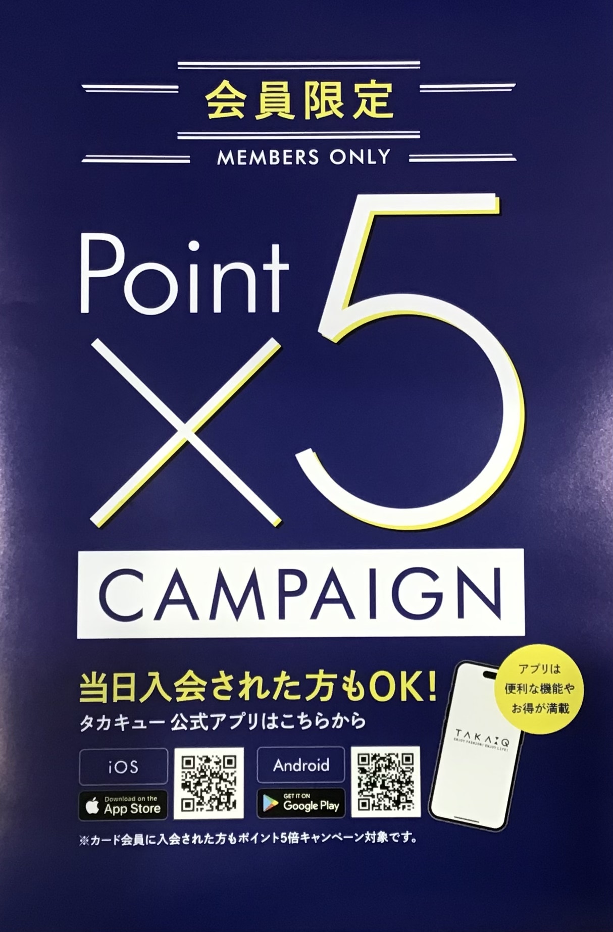 クールセットアップフェア開催中！&タカキューポイント5倍デー【MALE&Co.イオンモール高松店】