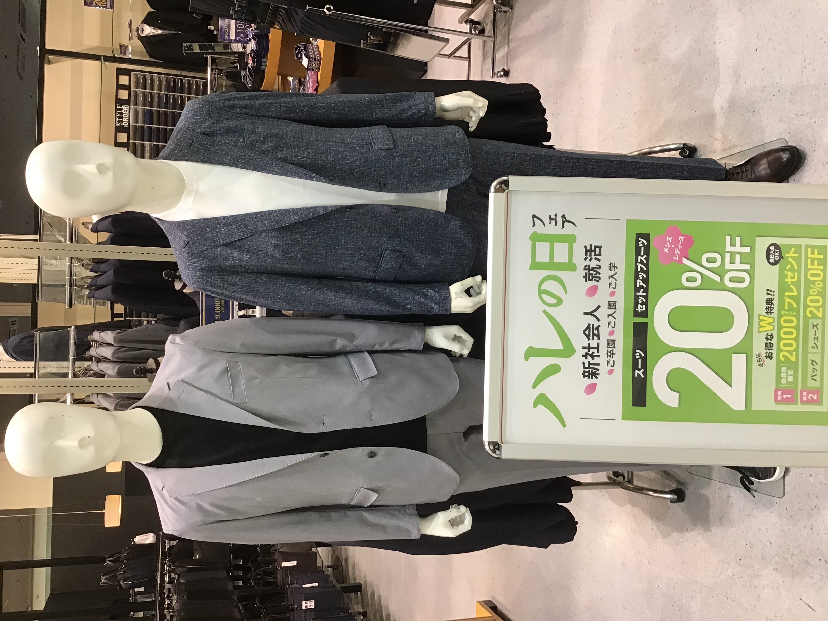 ハレの日フェア　開催中です！