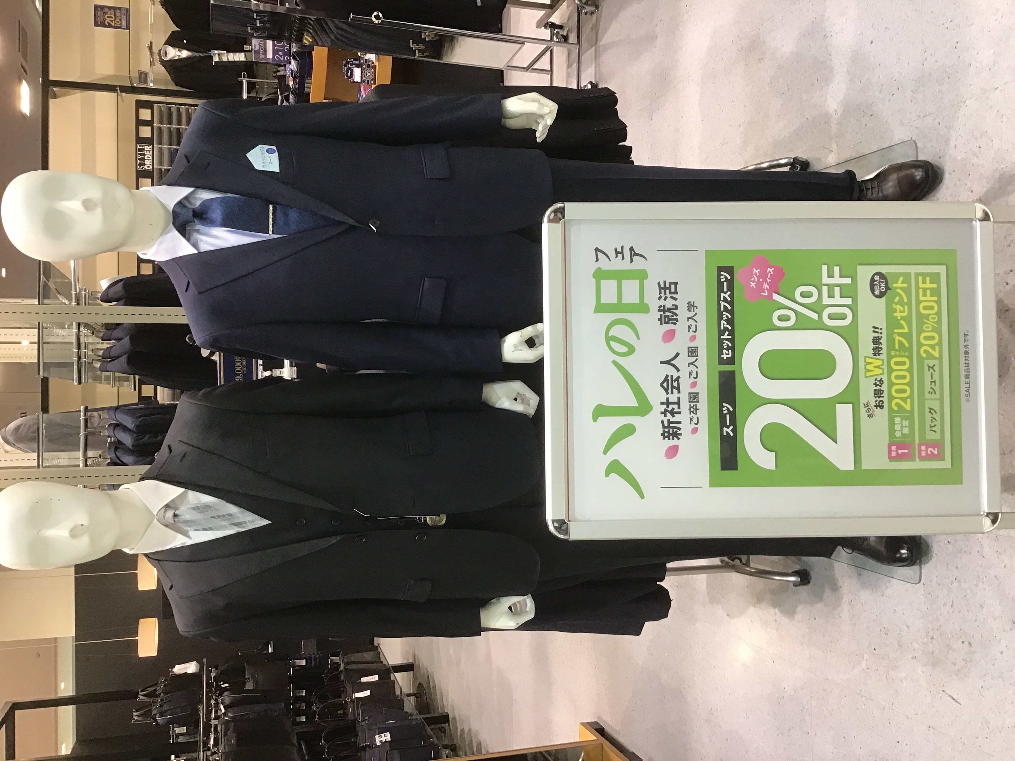 ハレの日フェア　開催中です！