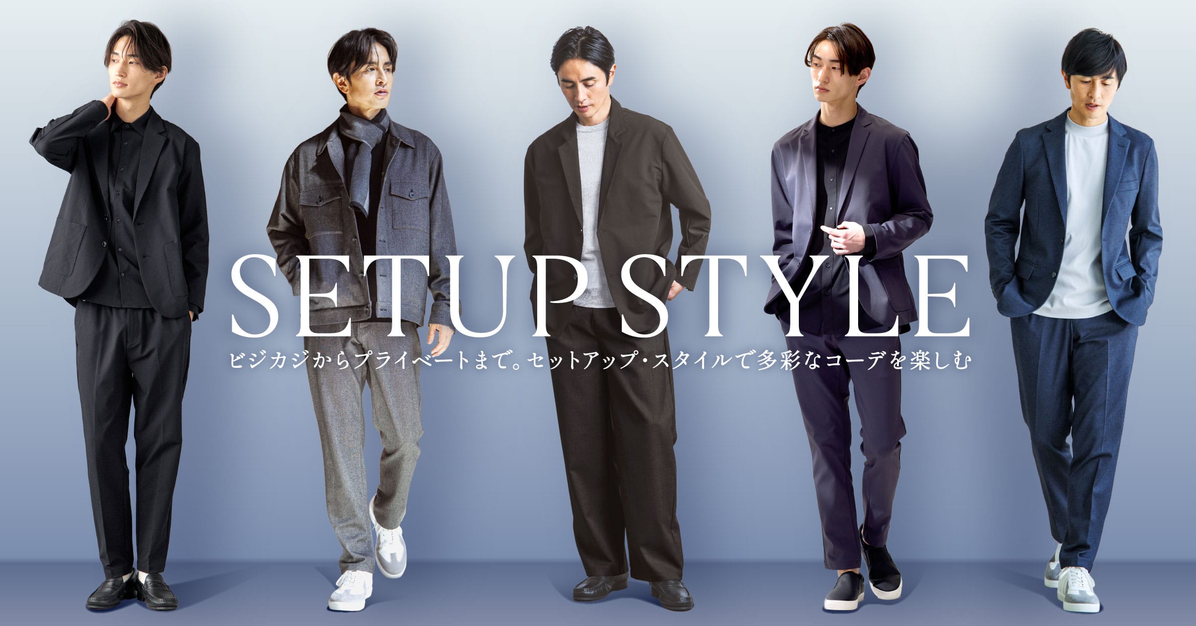 【新作クロスストレッチセットアップ登場！！】M&C福井エルパ店