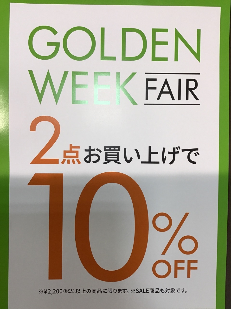 【超お得なGOLDEN WEEK FAIR開催中！！】M&C福井エルパ店