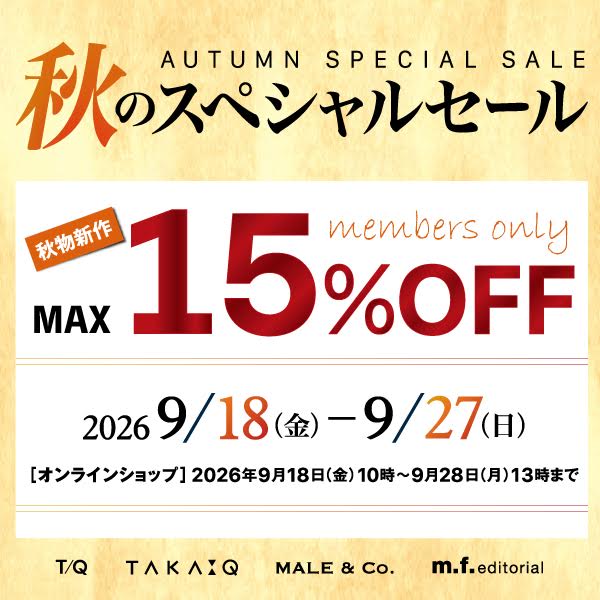 ★ 秋のスペシャルSALE　タカキュー日吉津店★