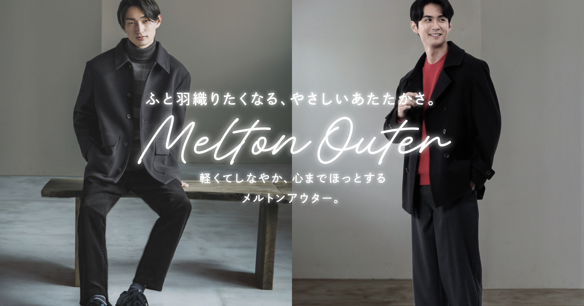 大人の上品アウター！！