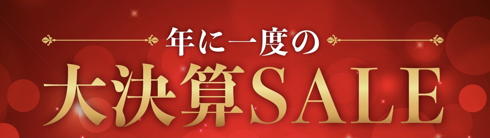 ＼【緊急告知】／　【T/Qモラージュ菖蒲店】