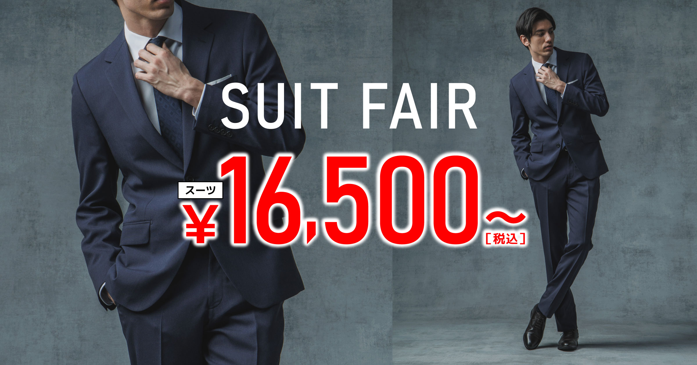 ＼SUIT FAIR 開催中 ！／　【T/Qモラージュ菖蒲店】