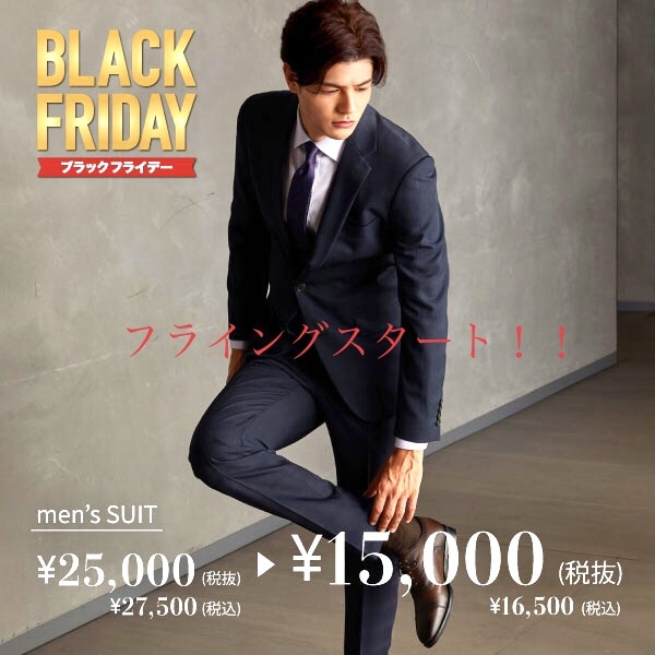 ＼BLACK FRIDAYフライングスタート ★超目玉★税抜15000円スーツ！！／　【T/Qモラージュ菖蒲店】