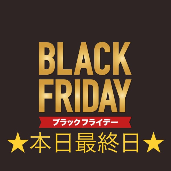 ＼BLACK FRIDAY 本日最終日！！／　【T/Qモラージュ菖蒲店】
