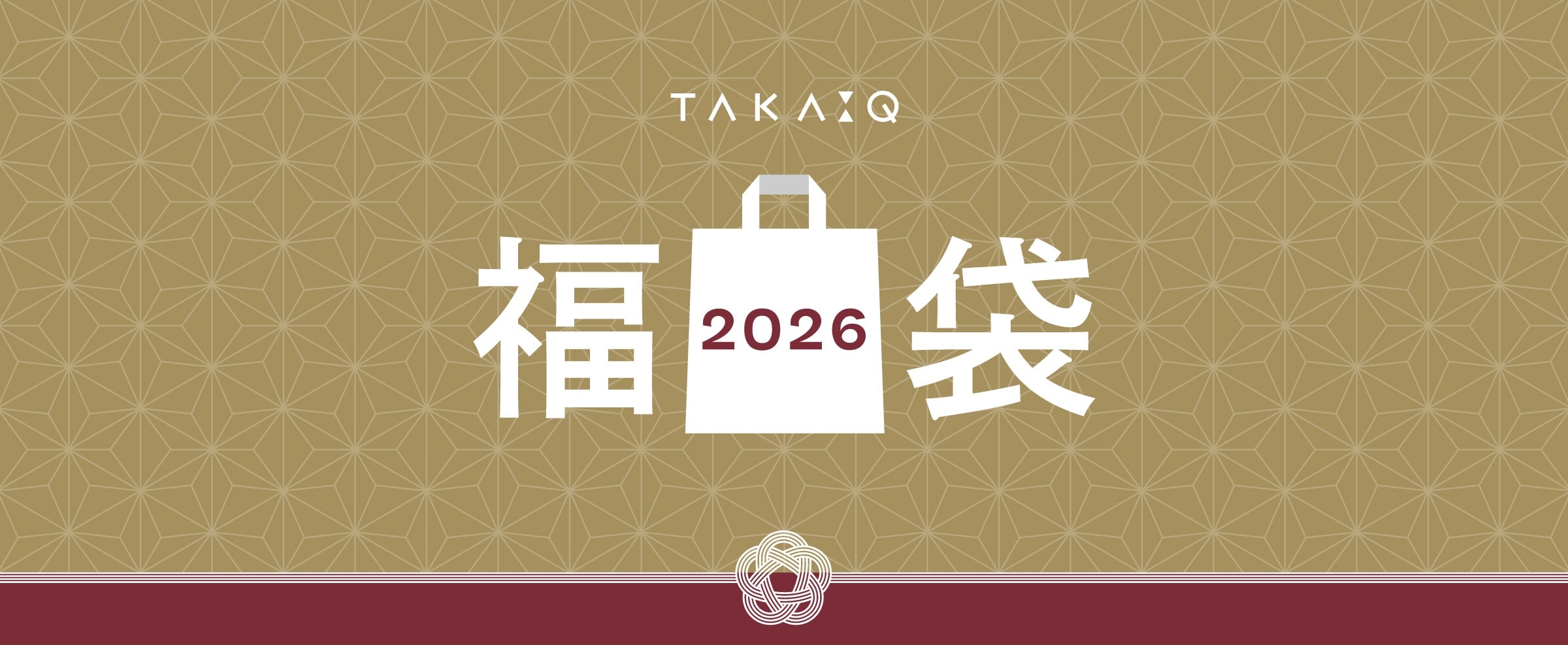 ＼【※緊急※】DRAW福袋販売決定！／【T/Qモラージュ菖蒲店】