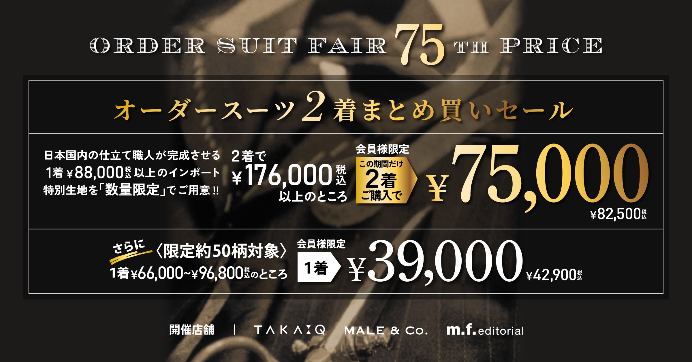 ☆スタイルオーダーセール開催中☆