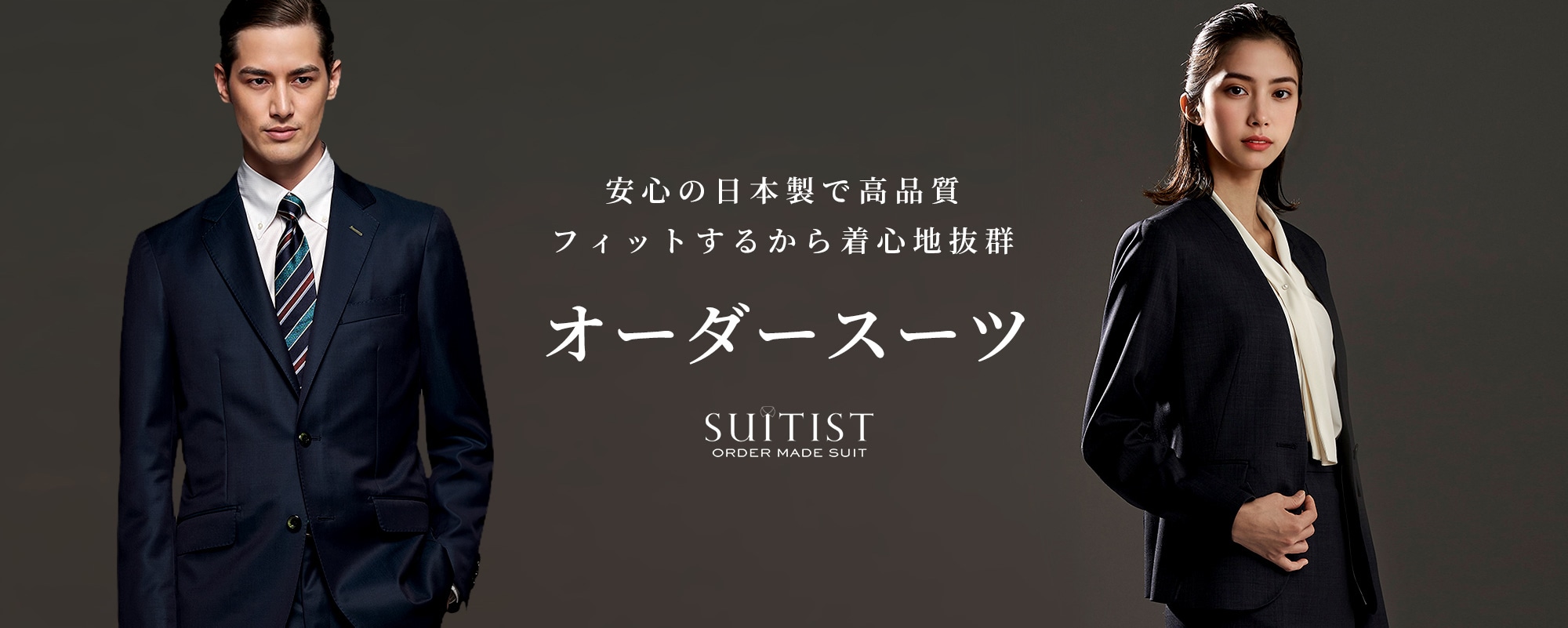 ☆NEWモデルスーツフェア☆