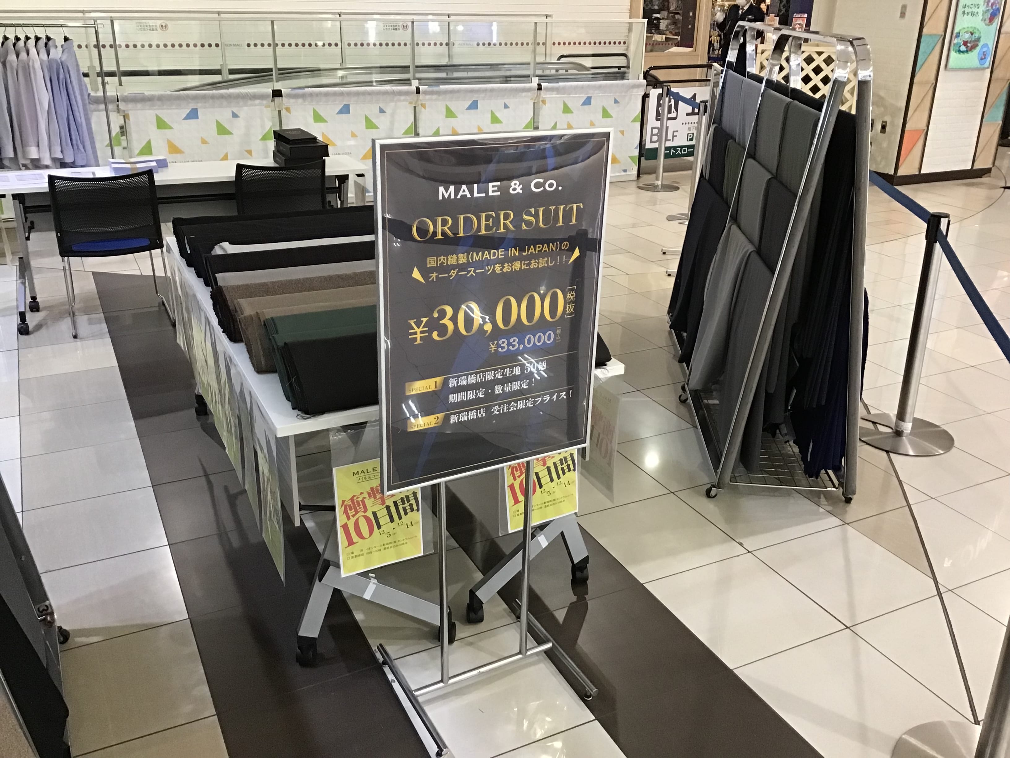 残り7日！■衝撃の10日間■催事ご案内■MALE&Co．イオンモール新瑞橋店■