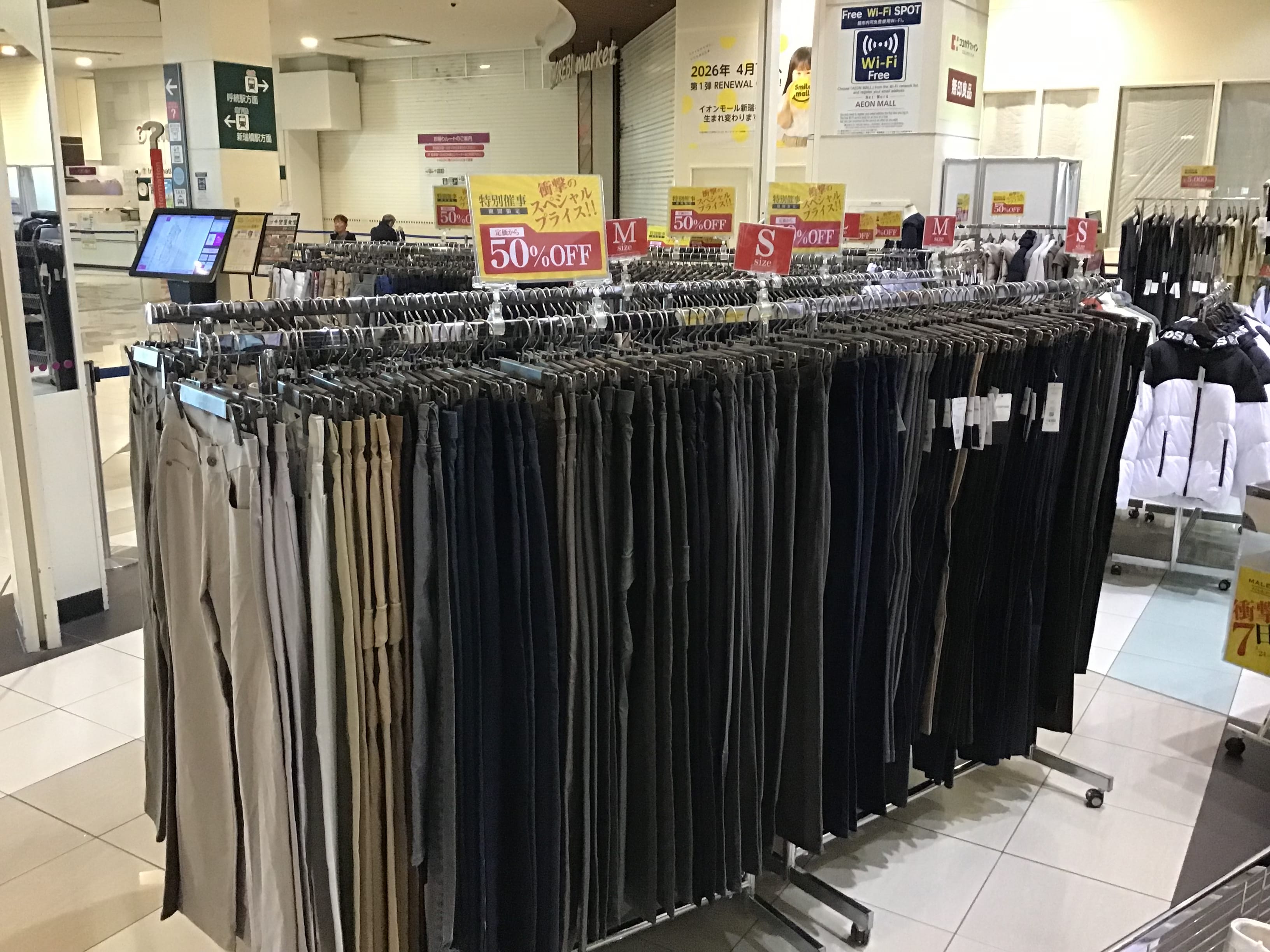 残り2日！■衝撃の7日間■催事ご案内■MALE&Co．イオンモール新瑞橋店■