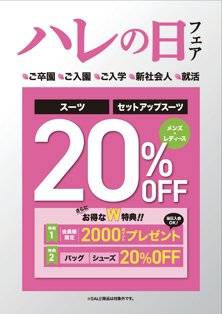 TAKA-Q京阪すみのどう店　●ハレの日フェア●のご案内