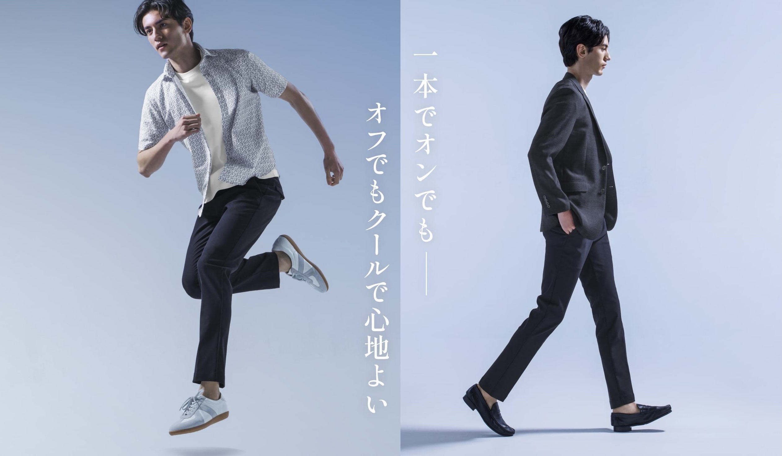 【MALE &Co浦和美園】　タカキューの“涼パンツ“