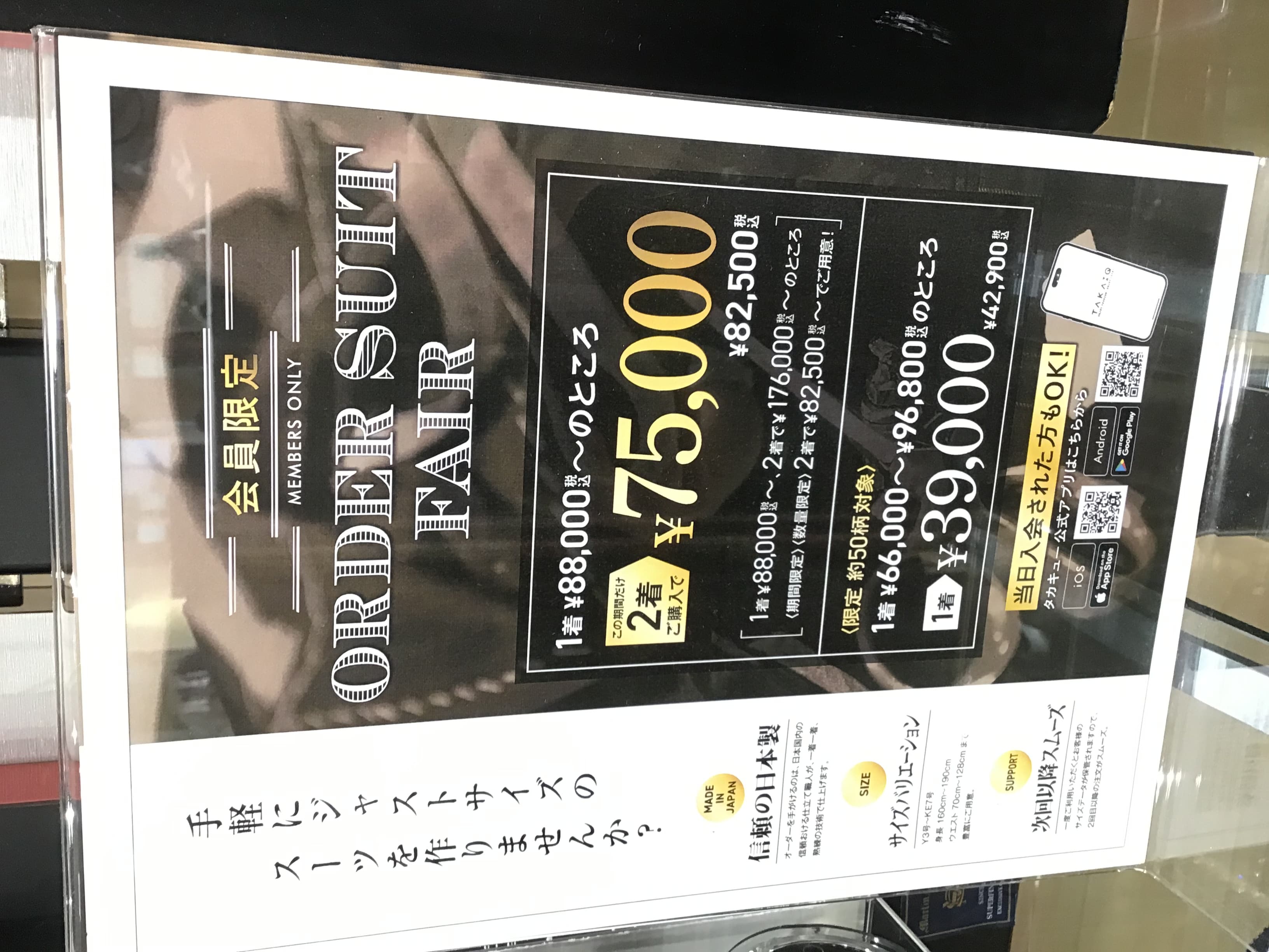 TAKAQフジグラン松山店からお知らせ