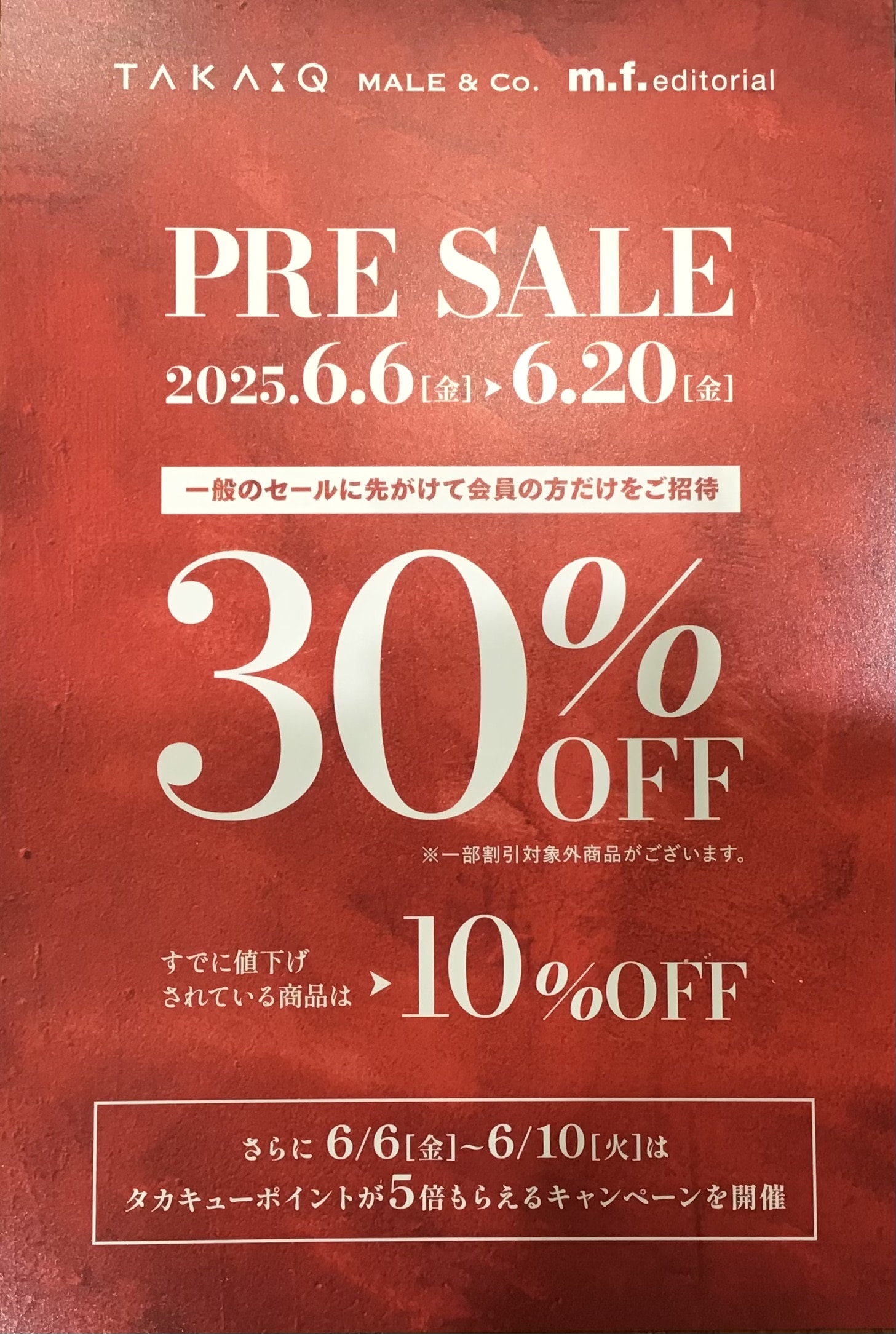 ☆夏のプレセール&オーダーフェア☆